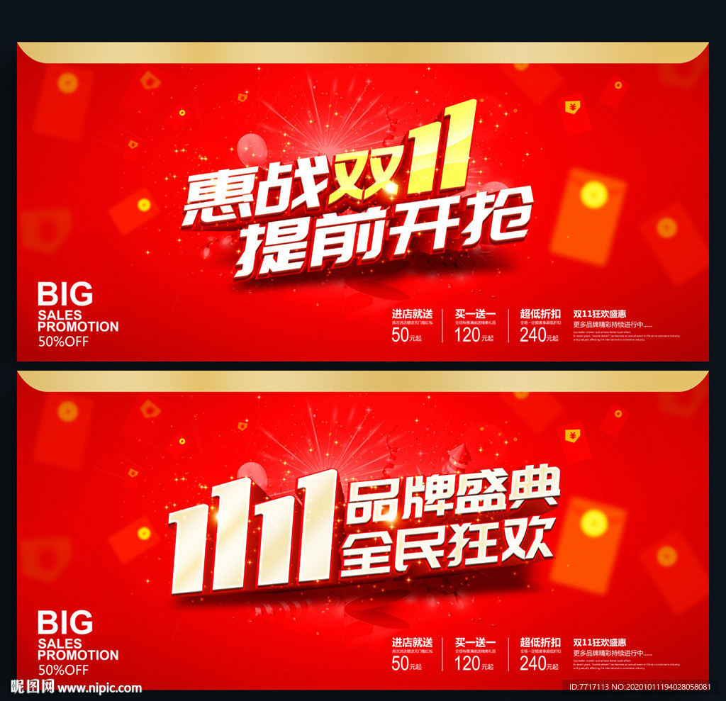 双十一