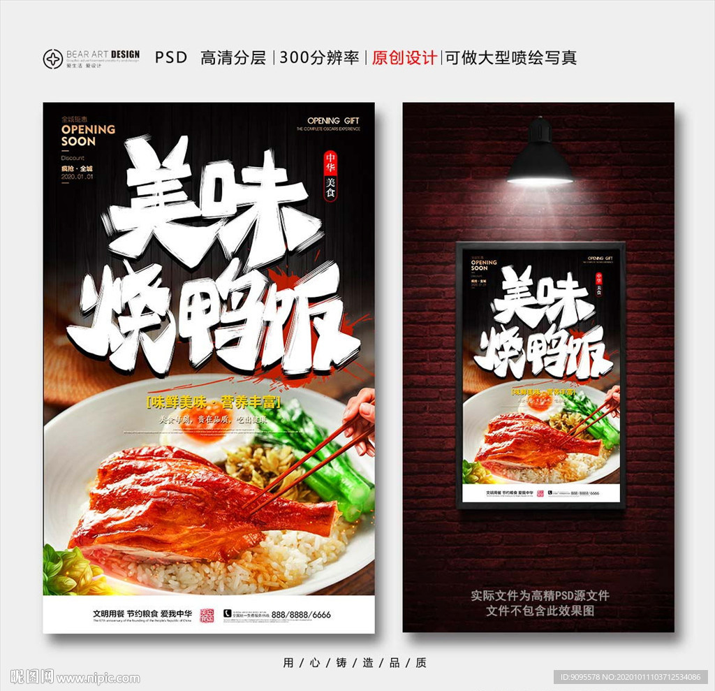 烧鸭饭