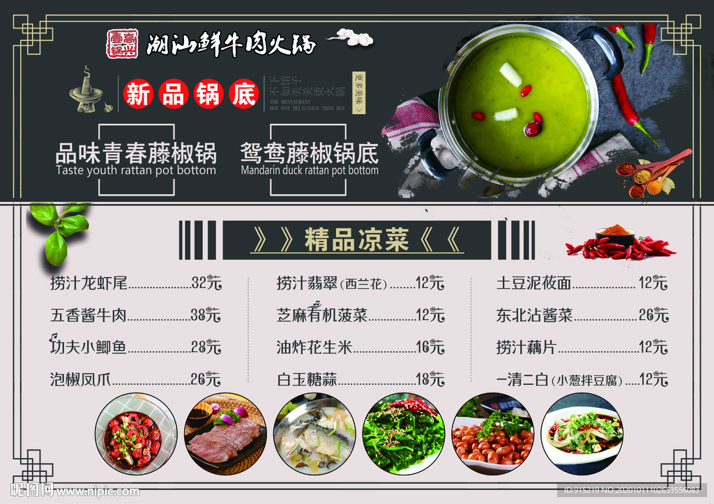 菜单