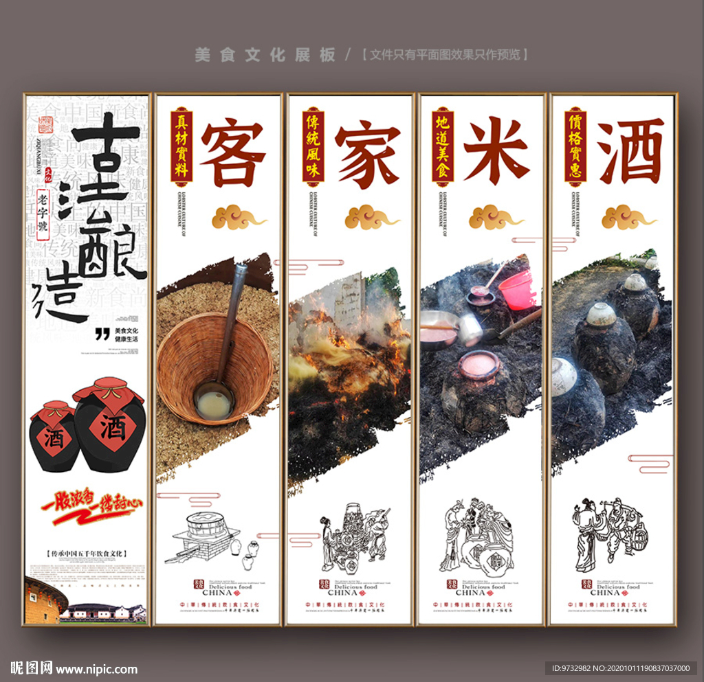 客家