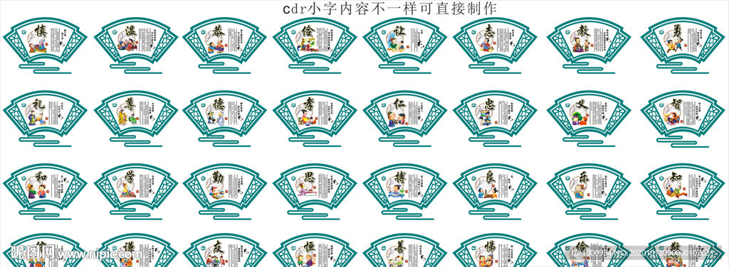 校园文化中华传统美德