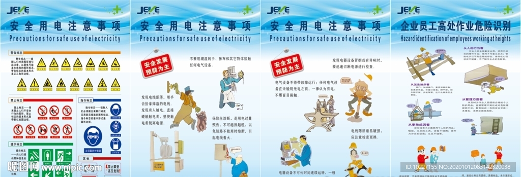 工厂 车间 企业 安全识别注意