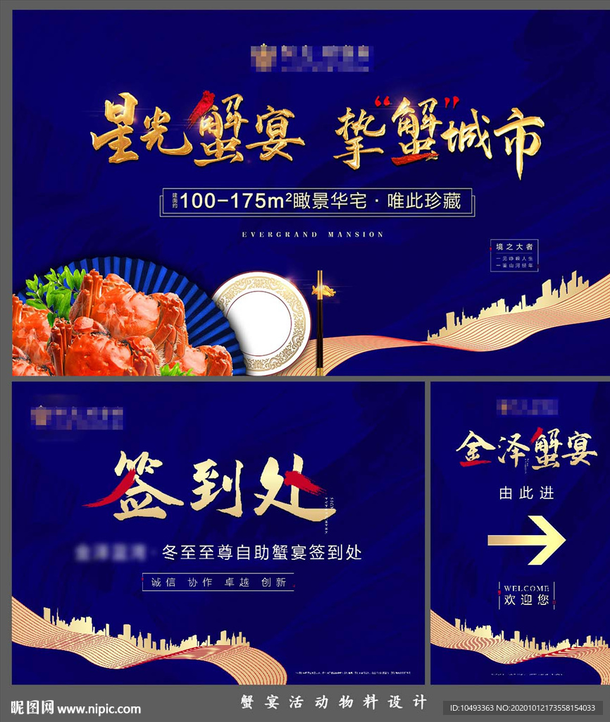 活动主画面