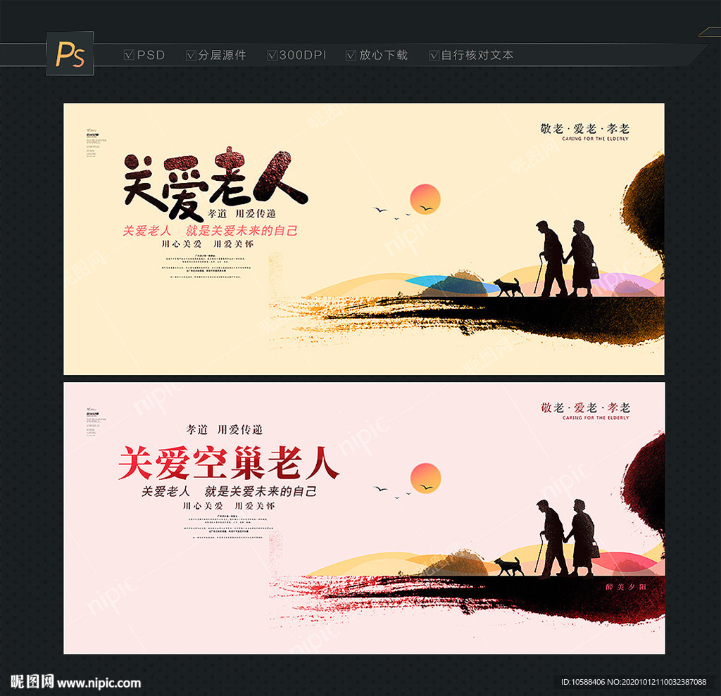 关爱老人