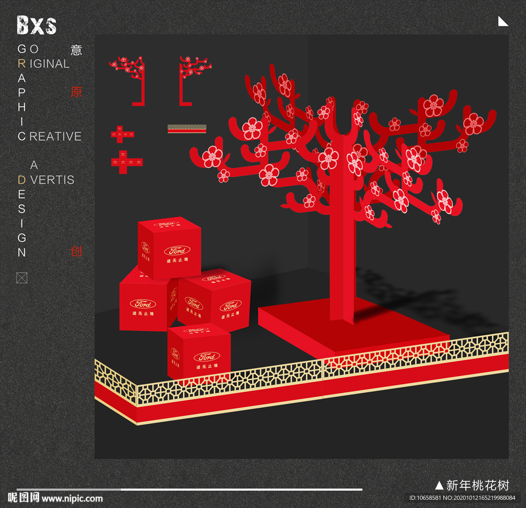 新年桃花树