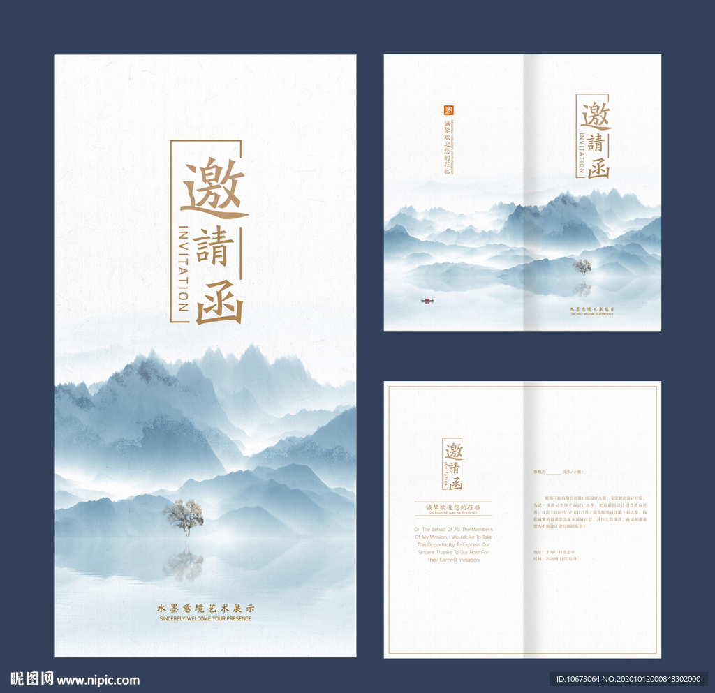 艺术邀请函