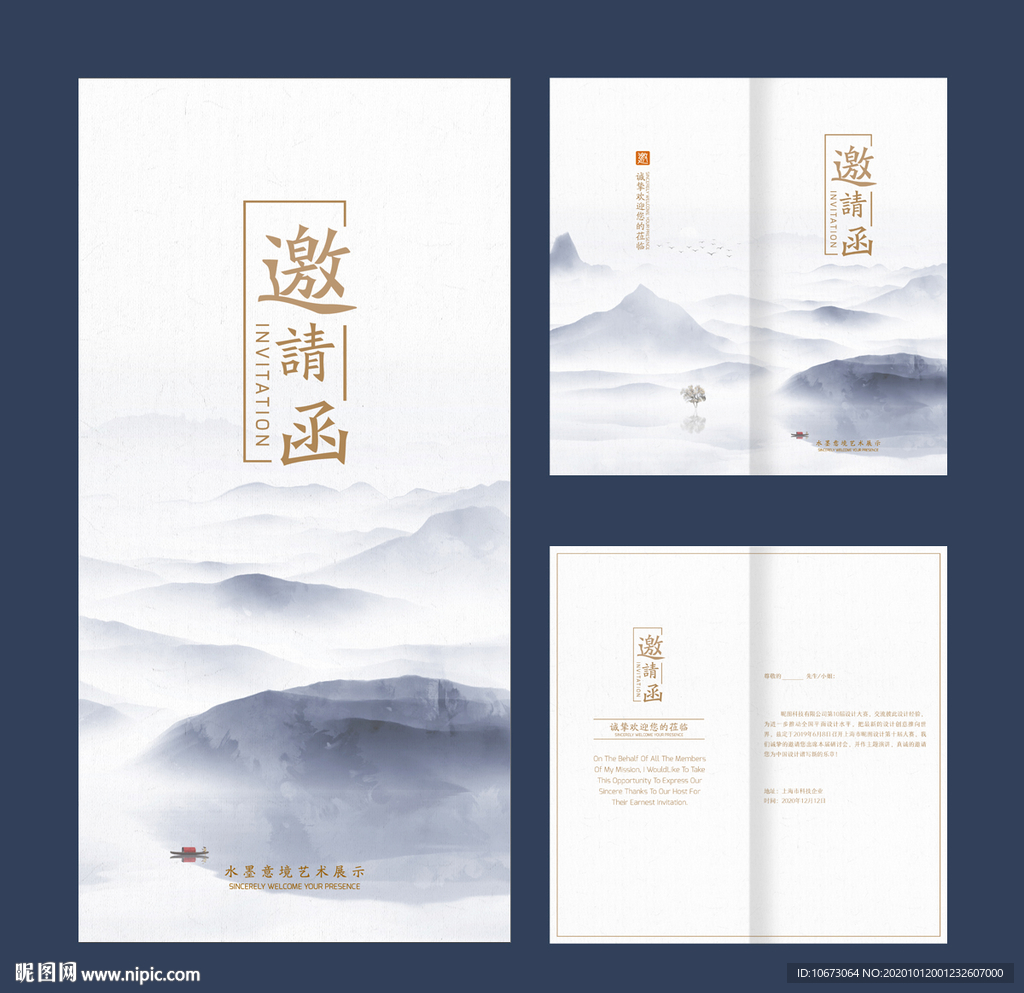 艺术邀请函