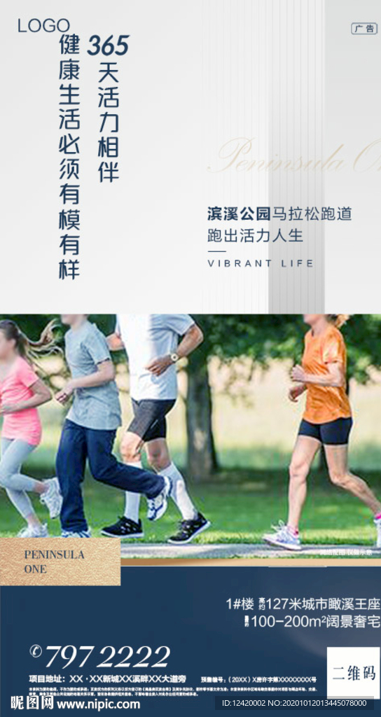 地产价值点微单