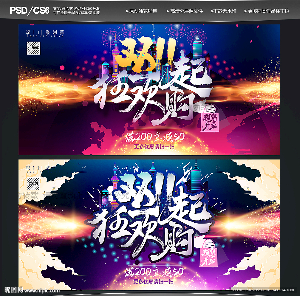 双十一