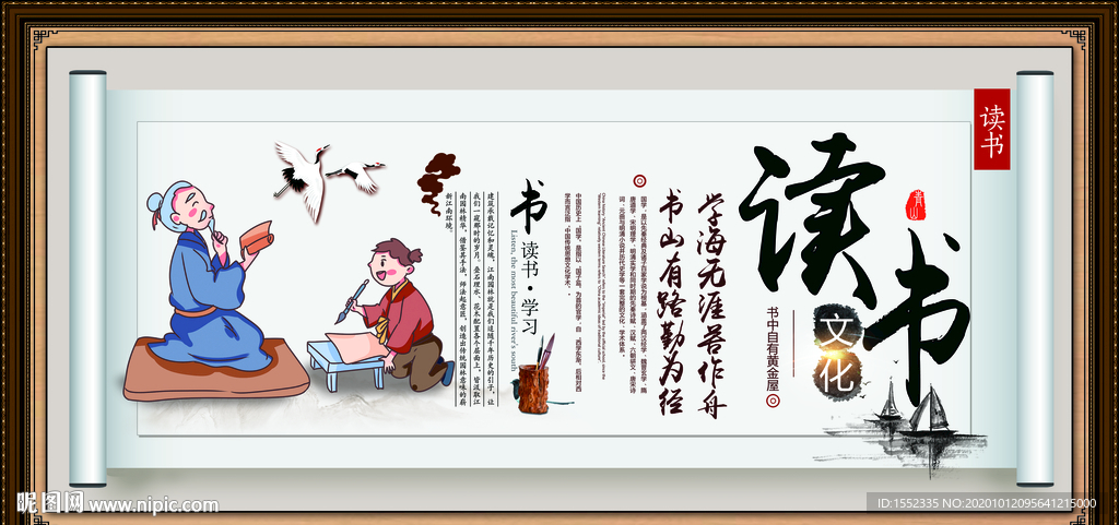 读书