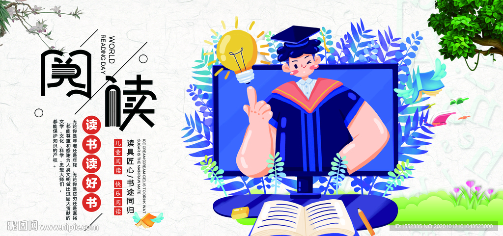 阅读