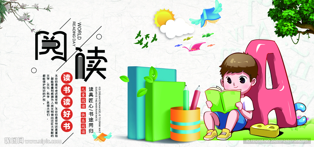 阅读