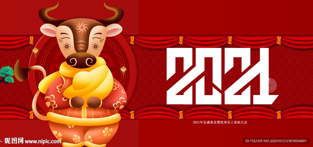2021年