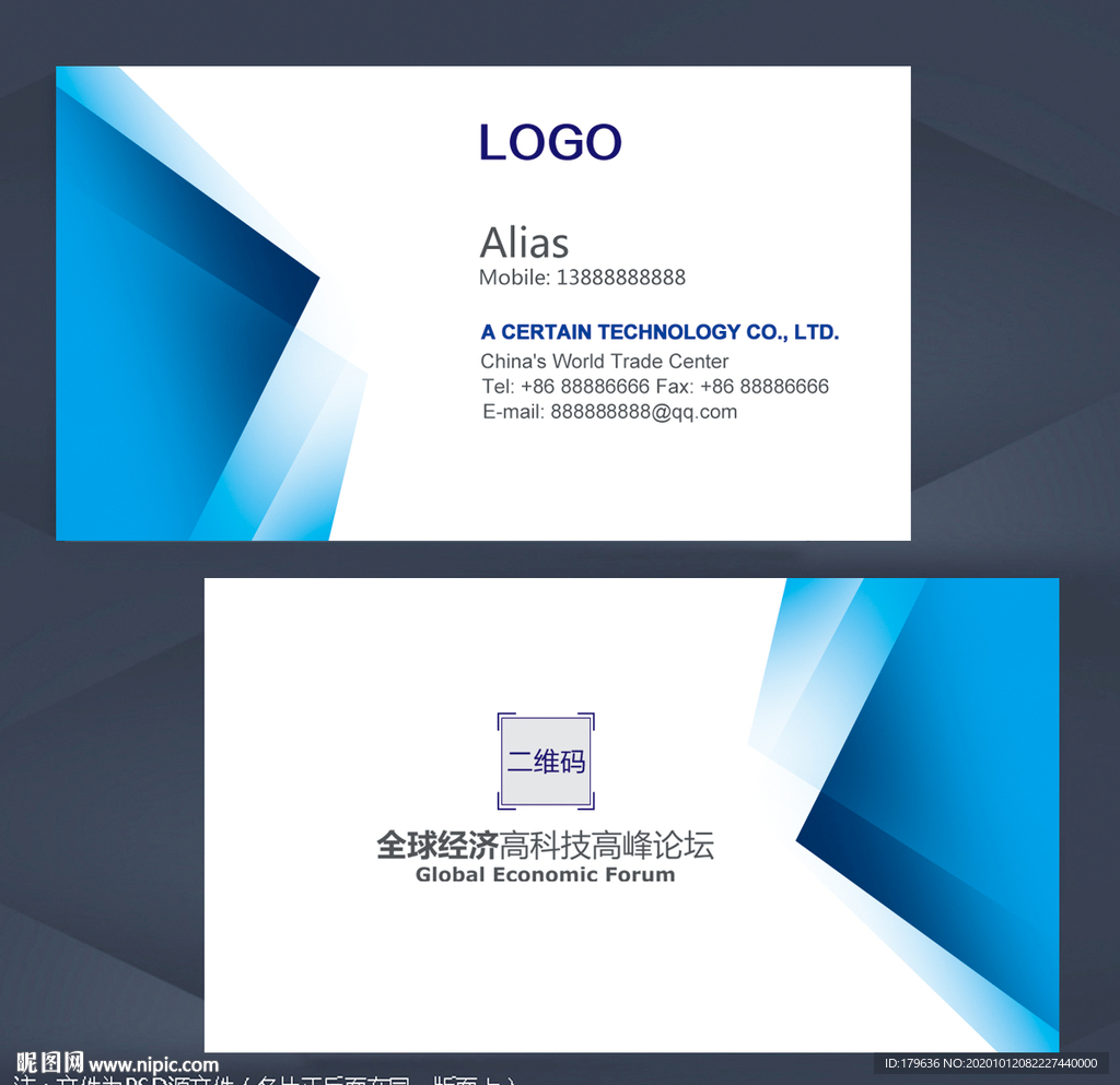 名片企业名片