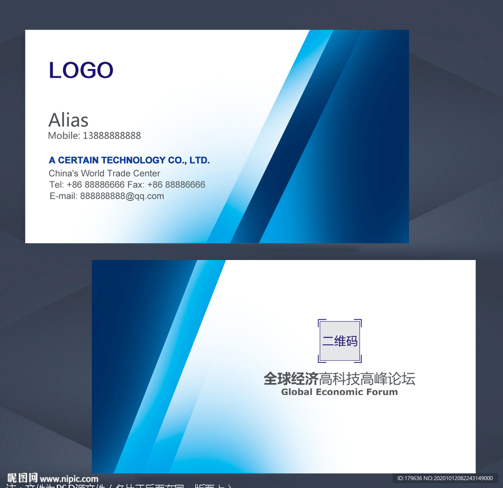 名片公司名片