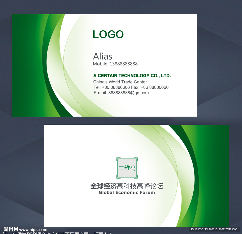 名片企业名片