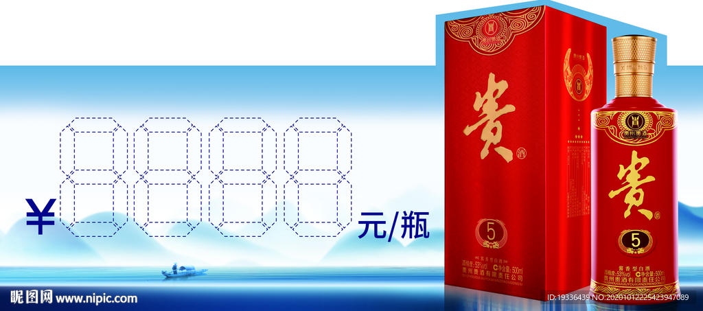 白酒价签