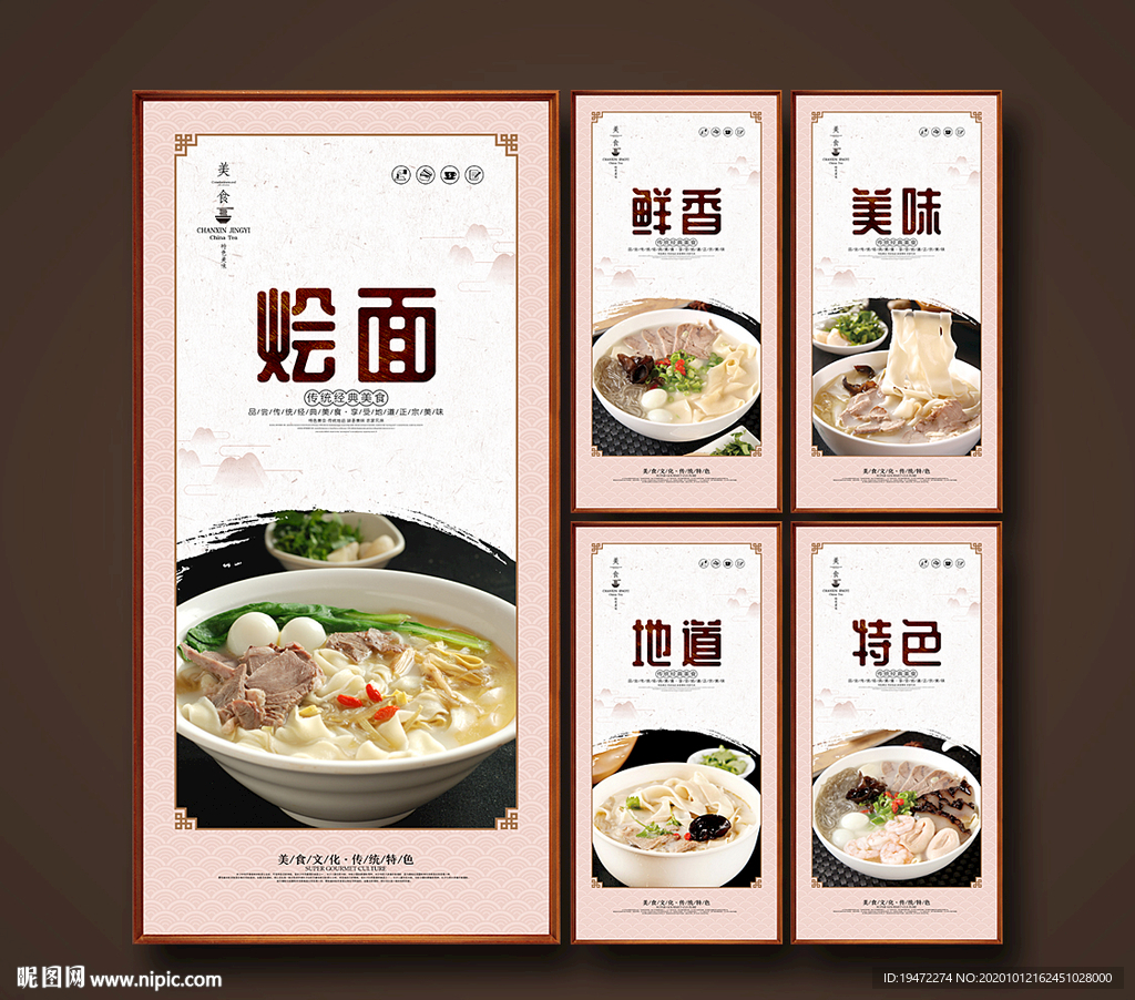 烩面
