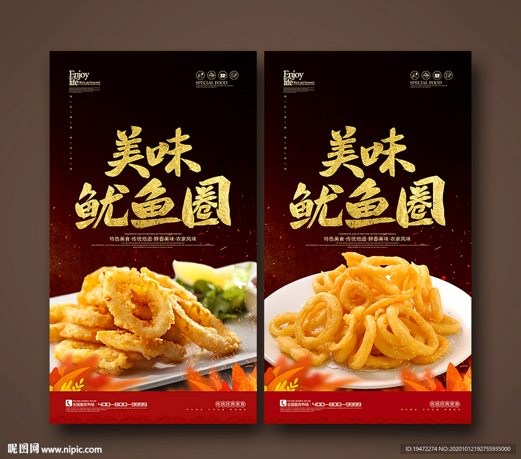 鱿鱼圈