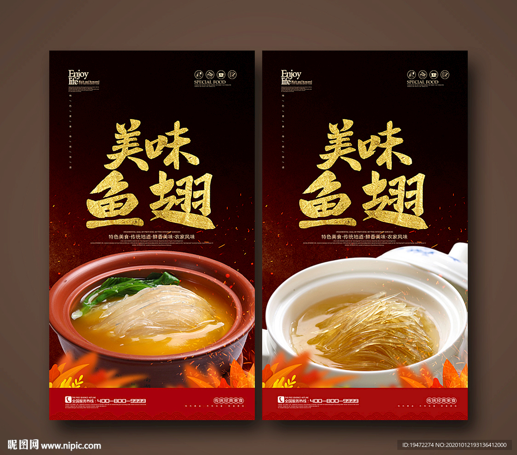 鱼翅