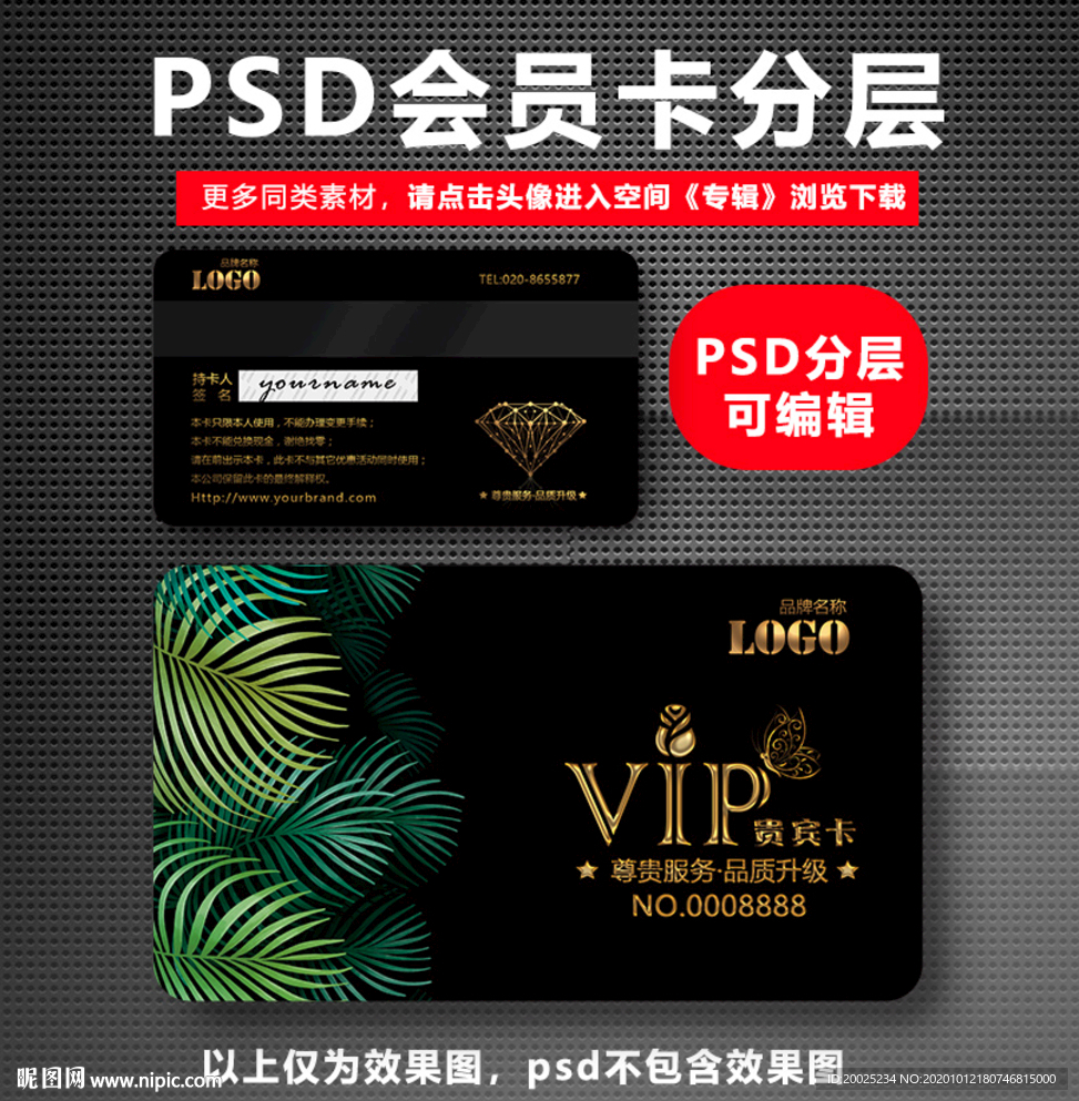 花店VIP卡