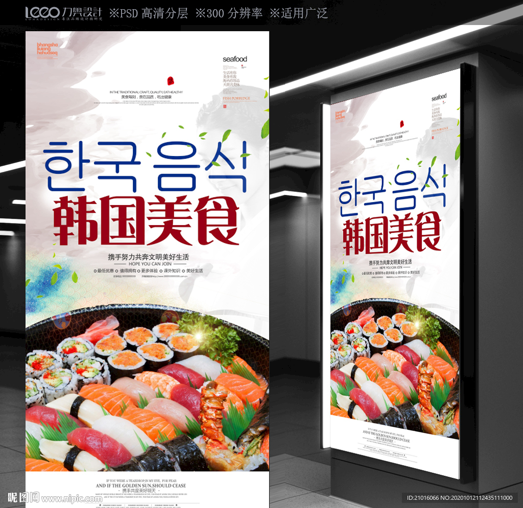 韩国美食