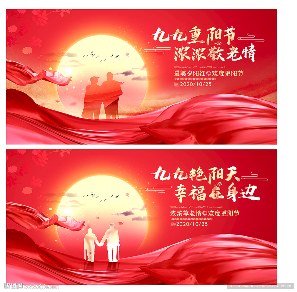 重阳节