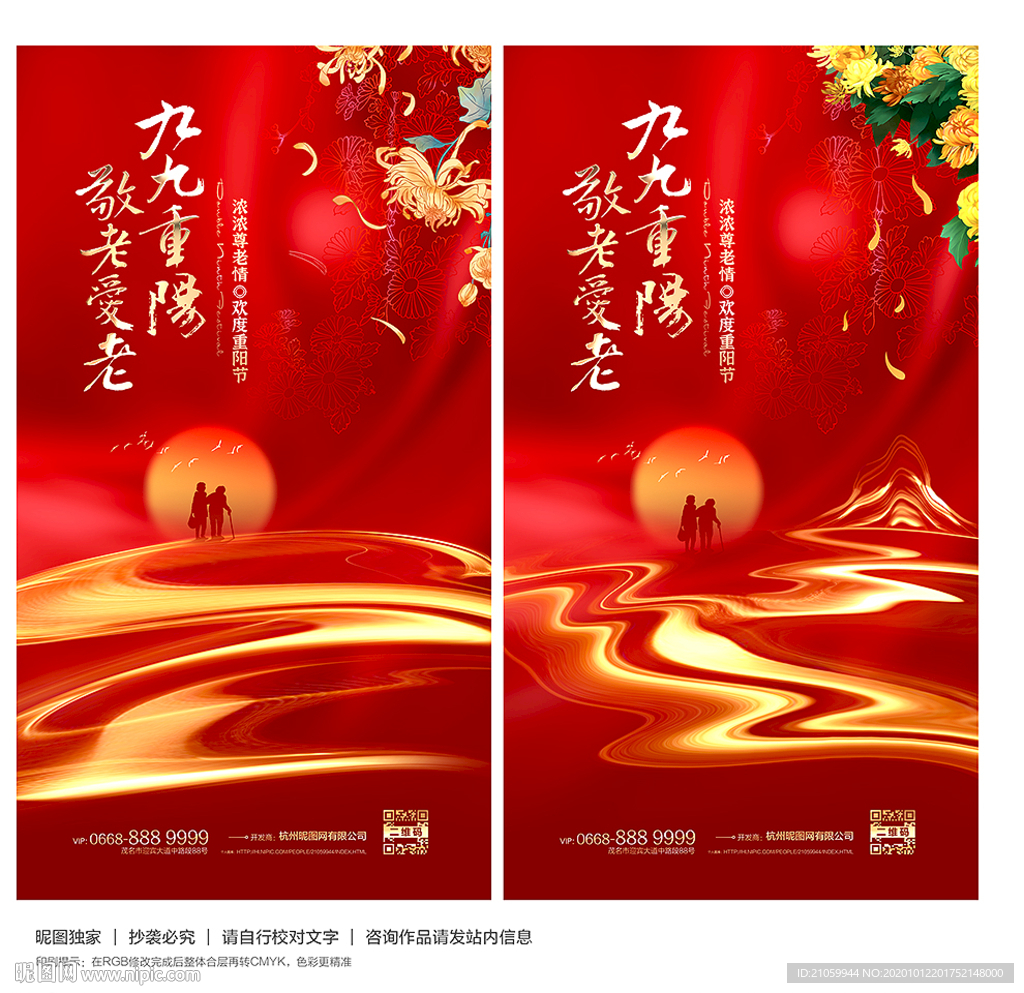 重阳节
