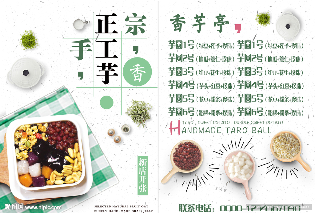 菜单