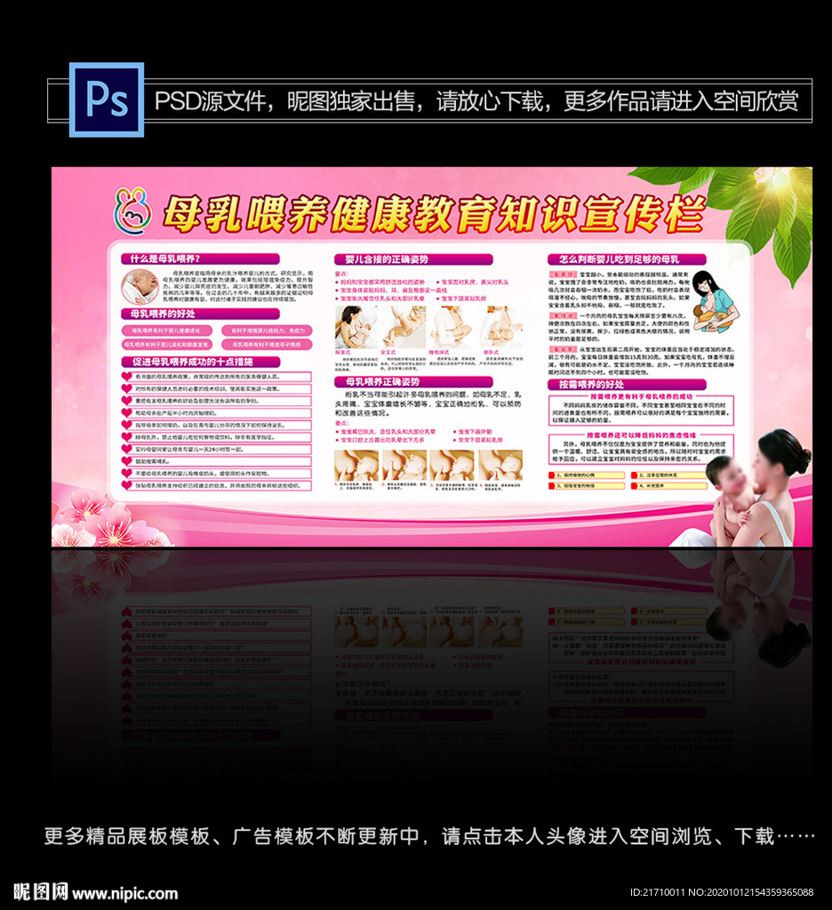 母乳喂养