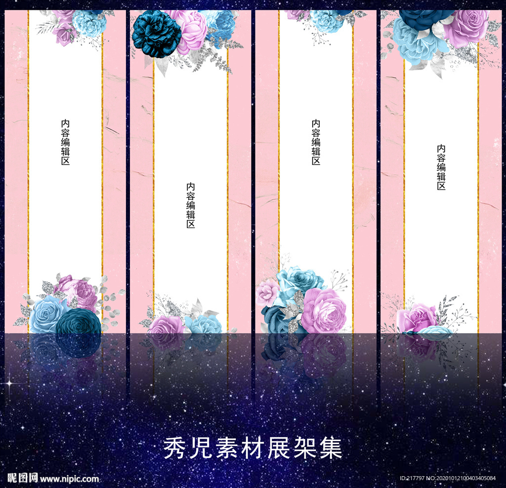 手绘花草展架
