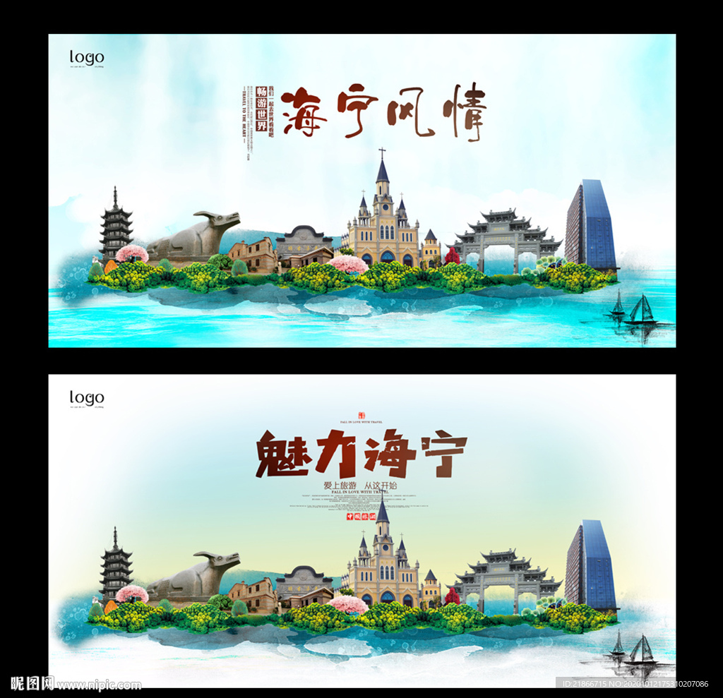 海宁