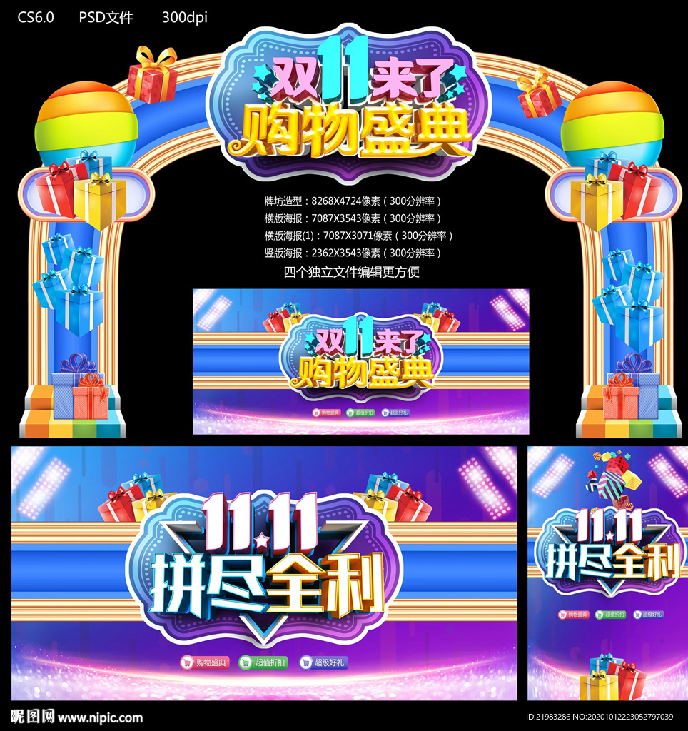 双十一