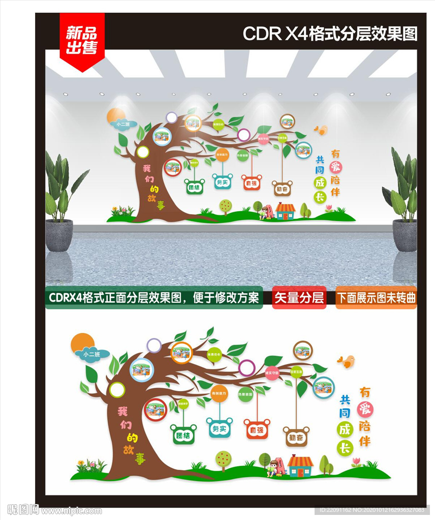 学校文化墙