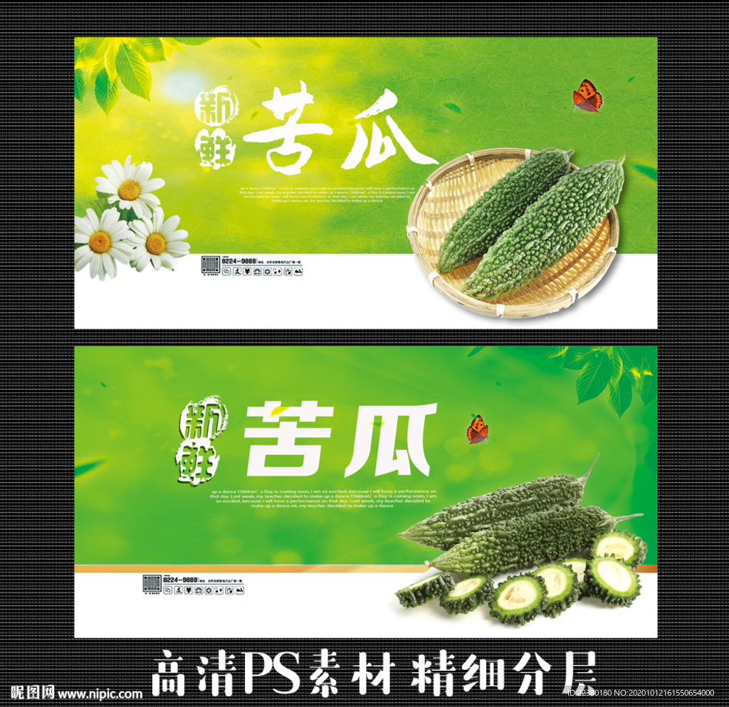 苦瓜