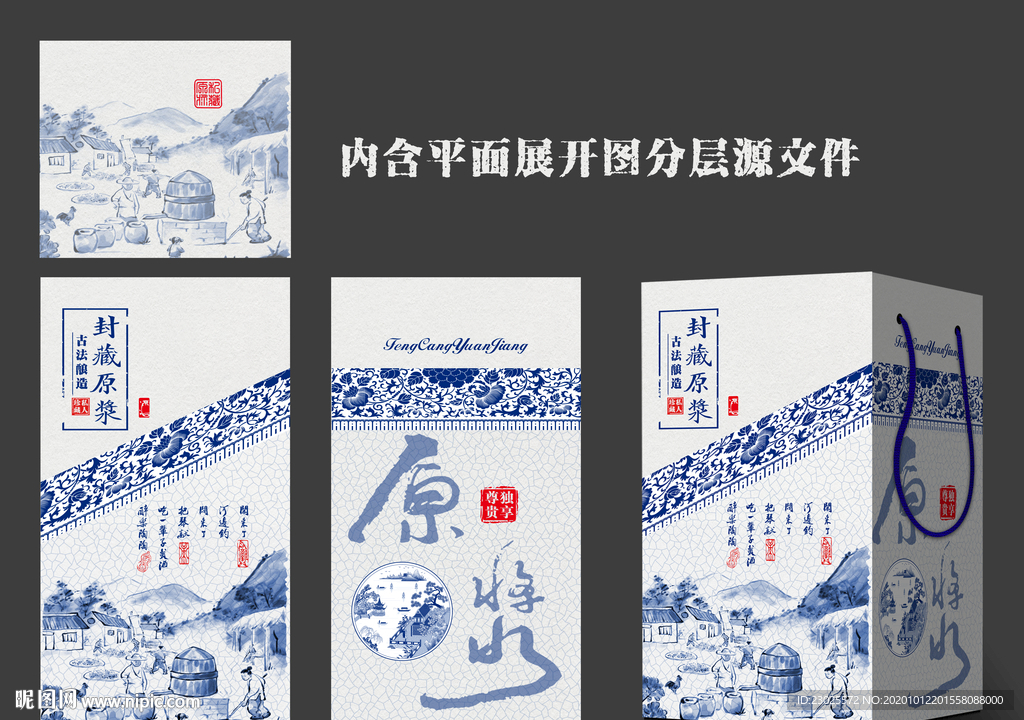 酒盒设计