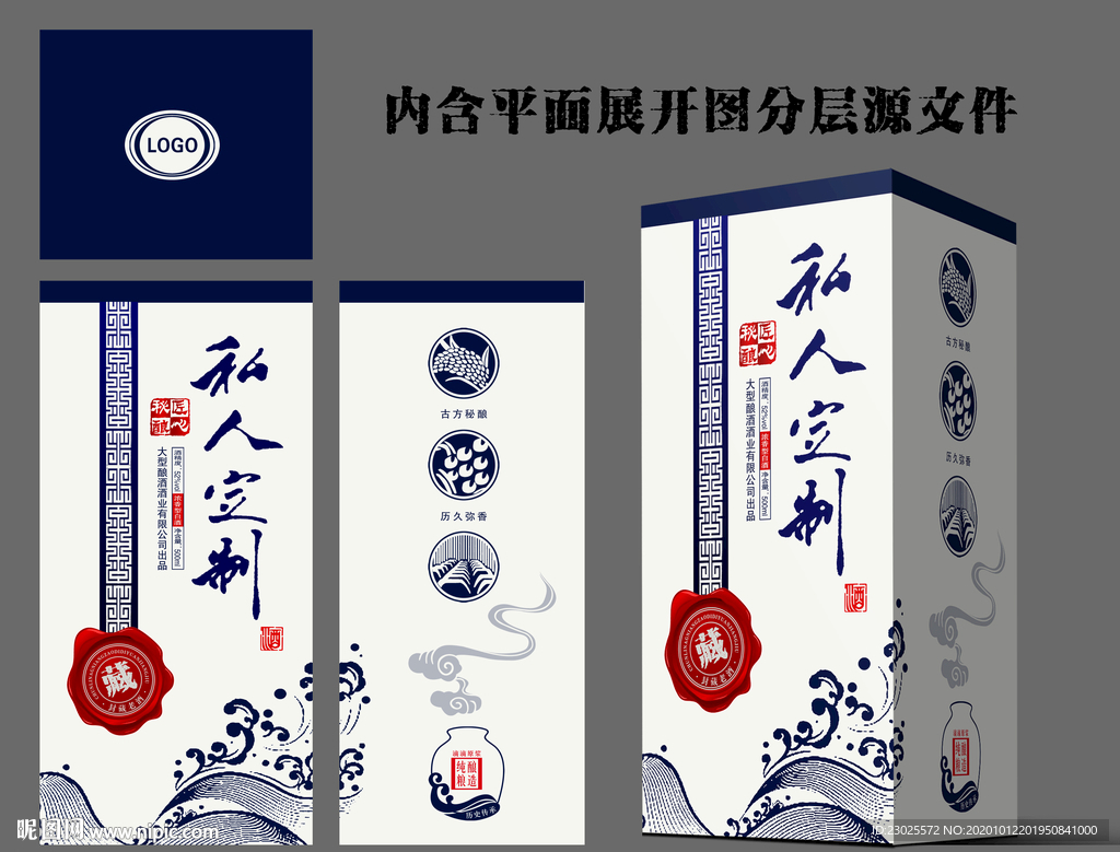 白酒设计