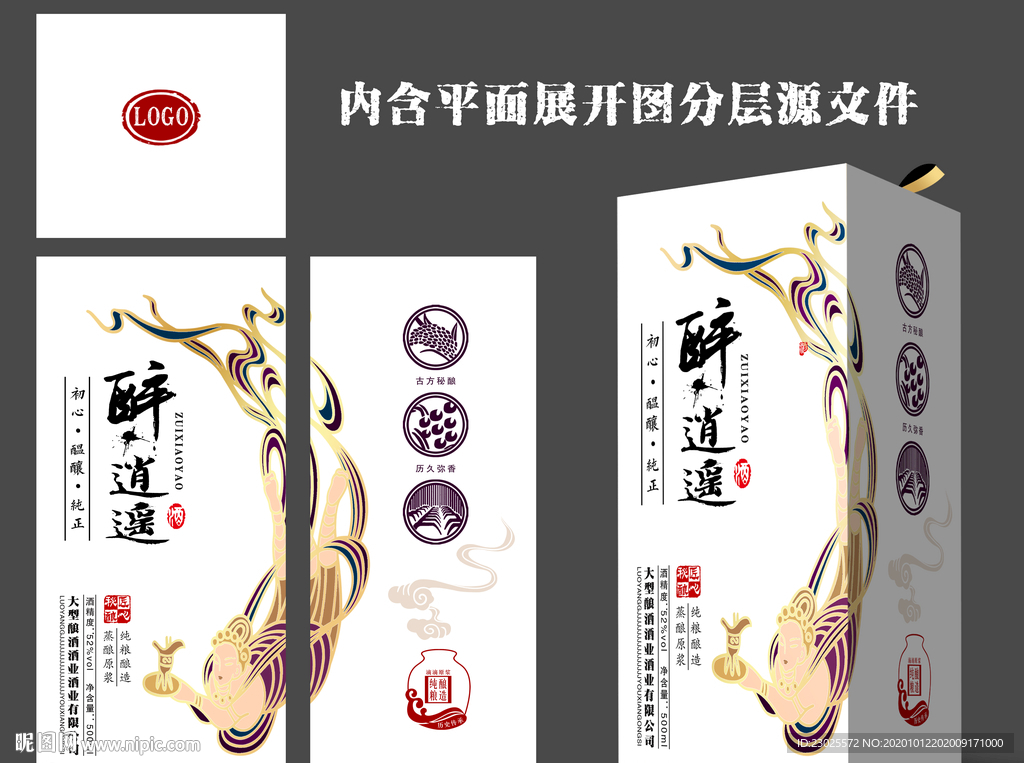 白酒包装