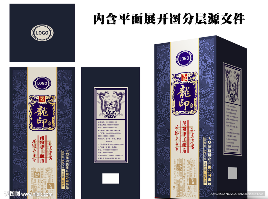 白酒设计