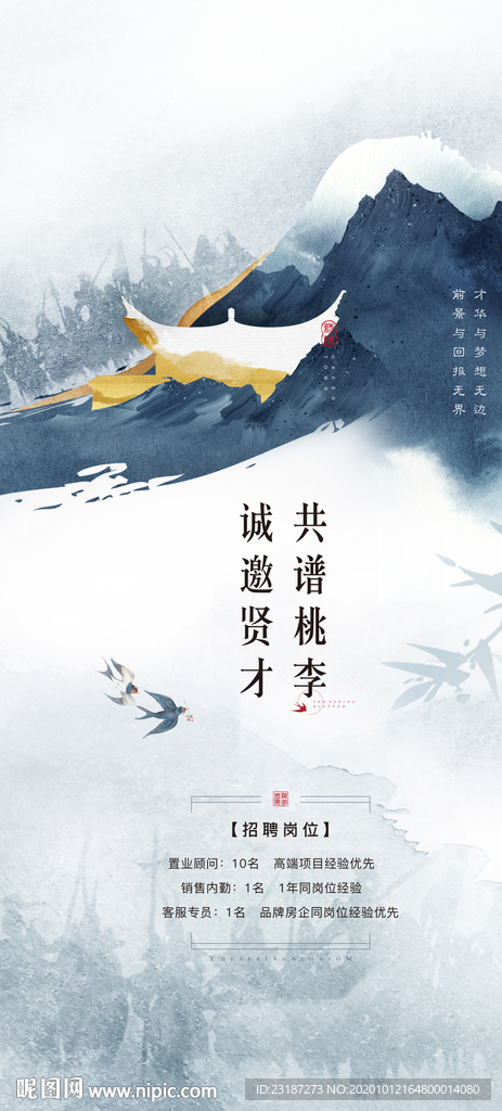 招聘