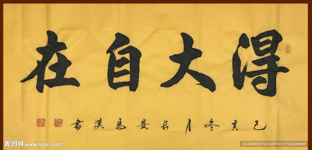 绘画