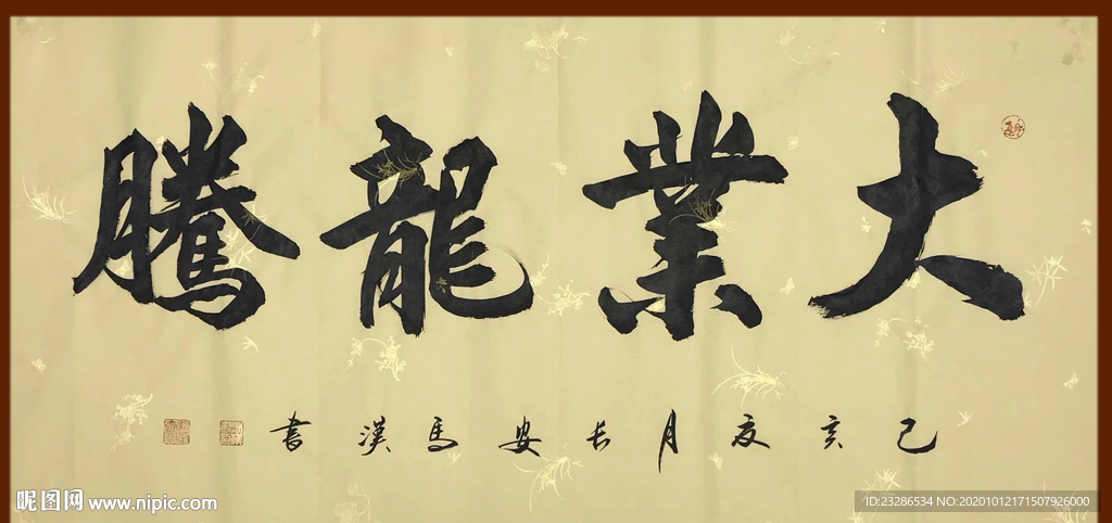 绘画