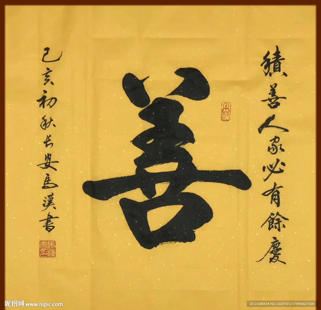 绘画
