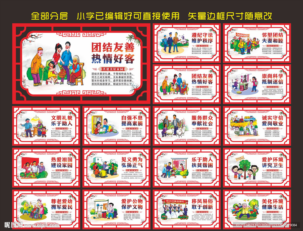 新宵村  新农村文化