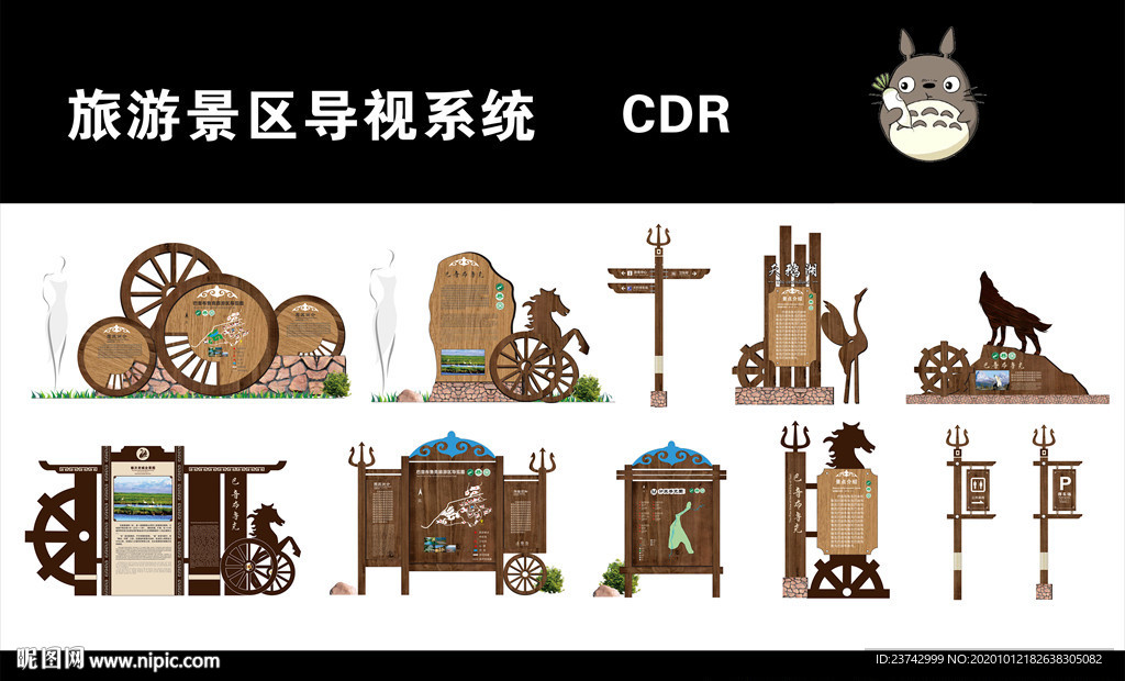 景区导视系统