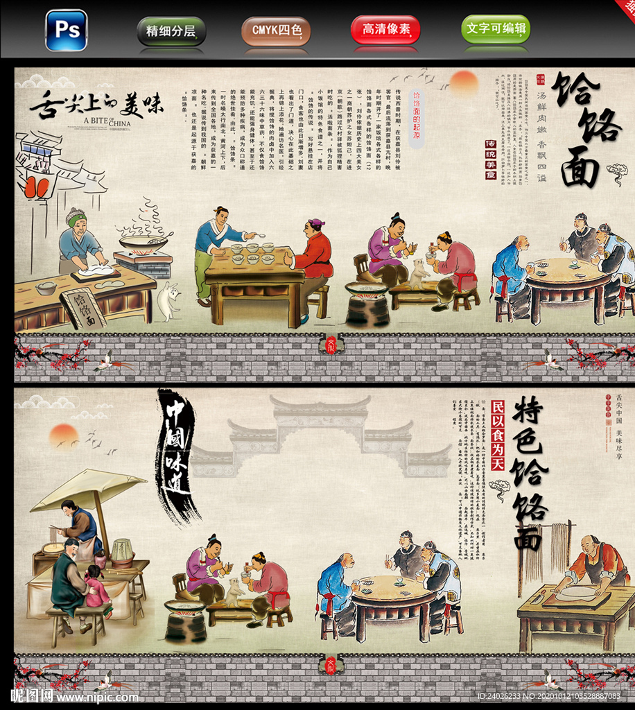 饸饹面