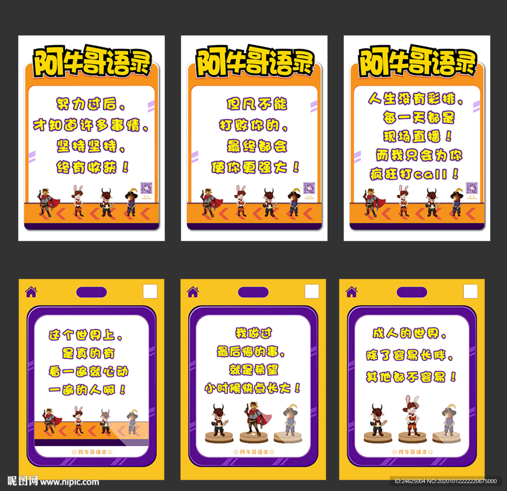 早安语录