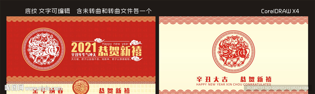 新年贺卡