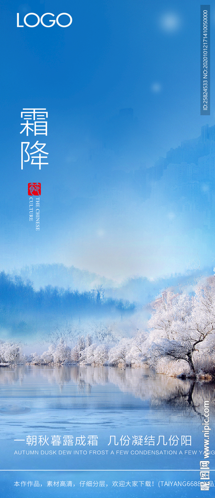 霜降地产微信