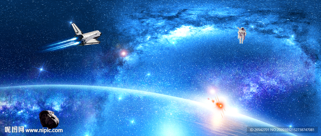 浩瀚星空